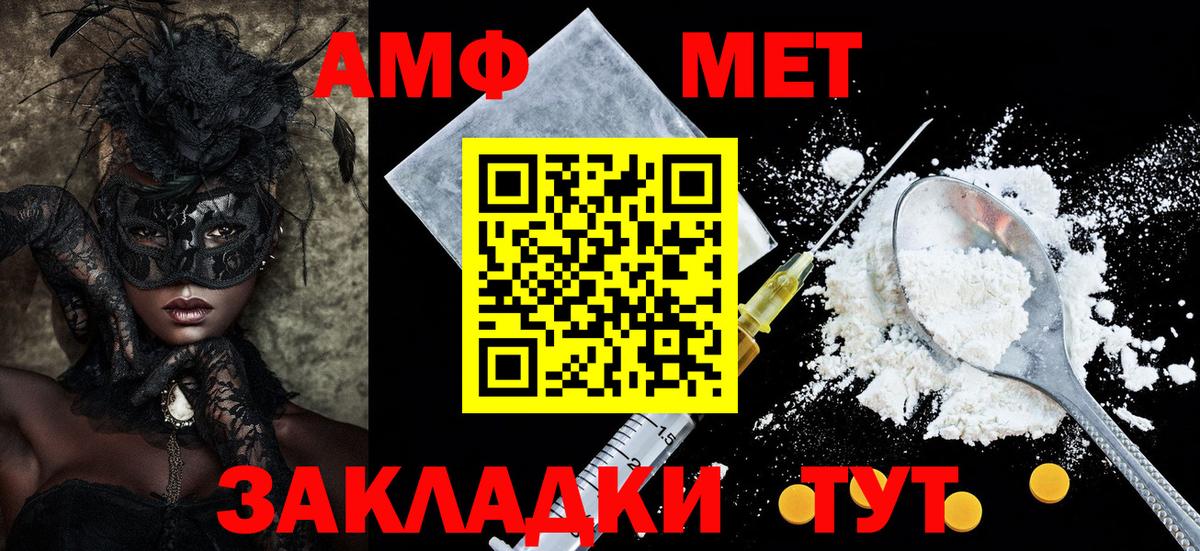 Амфетамин  Вход с VPN  Сосновый Бор  Амфетамин 98% 