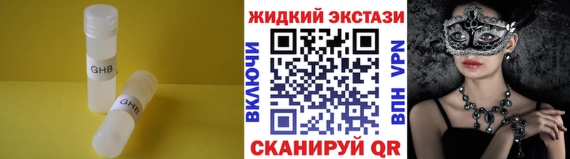 Бутират оксибутират  сайты даркнета состав  Сосновый Бор 