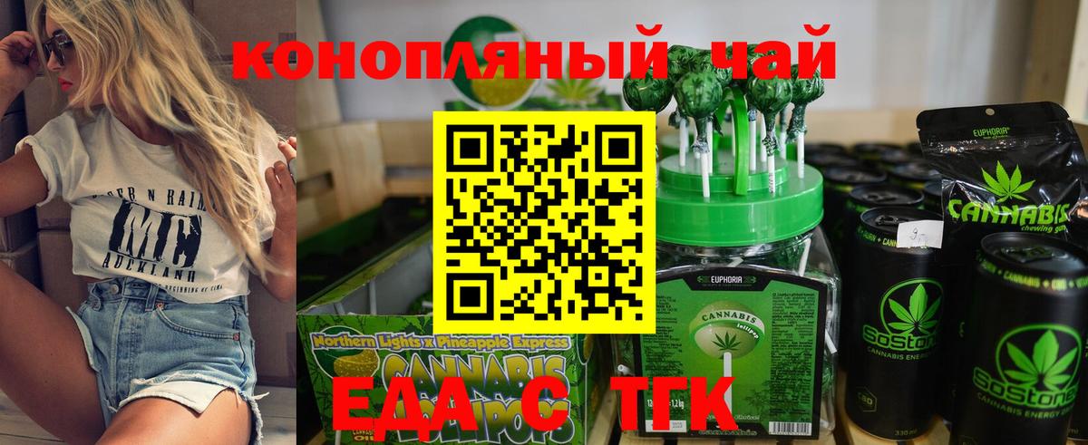 Сосновый Бор  Еда ТГК конопля  Вход с VPN 