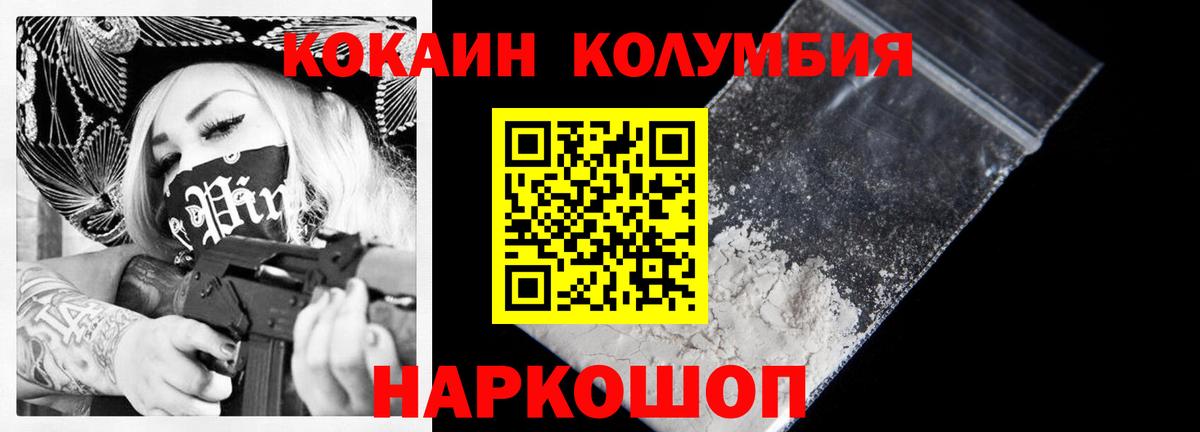 Cocaine FishScale Сосновый Бор