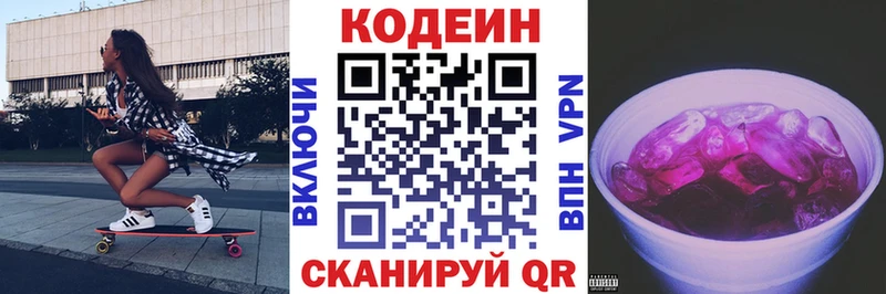 где купить наркотик  Сосновый Бор  Кодеин напиток Lean (лин) 