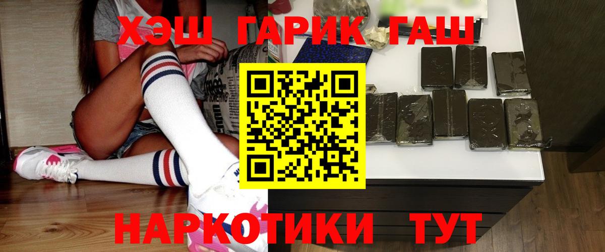 Гашиш хэш Сосновый Бор