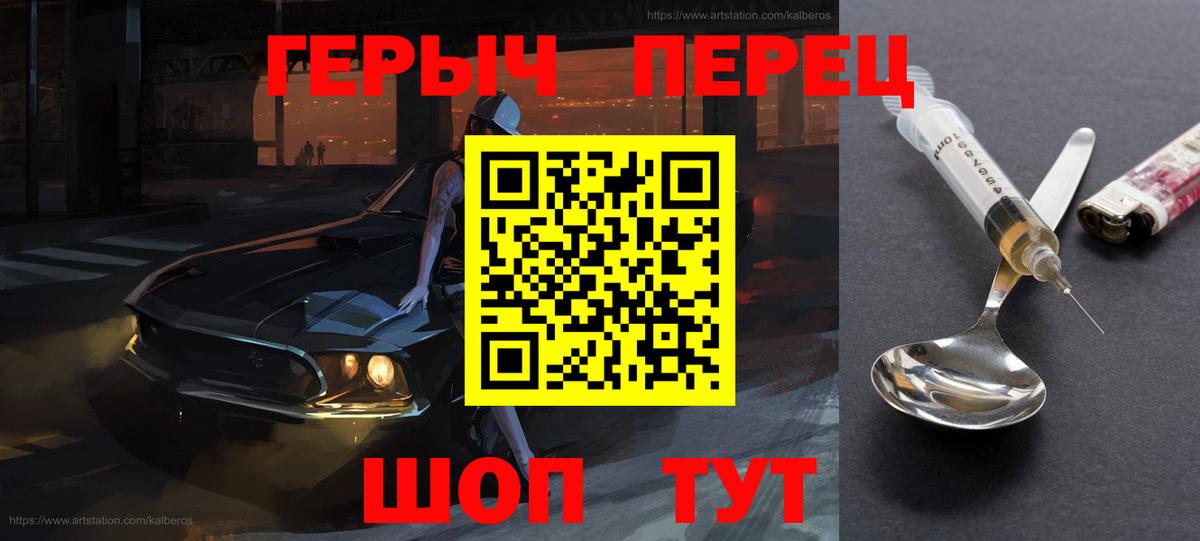 ГЕРОИН VHQ Сосновый Бор