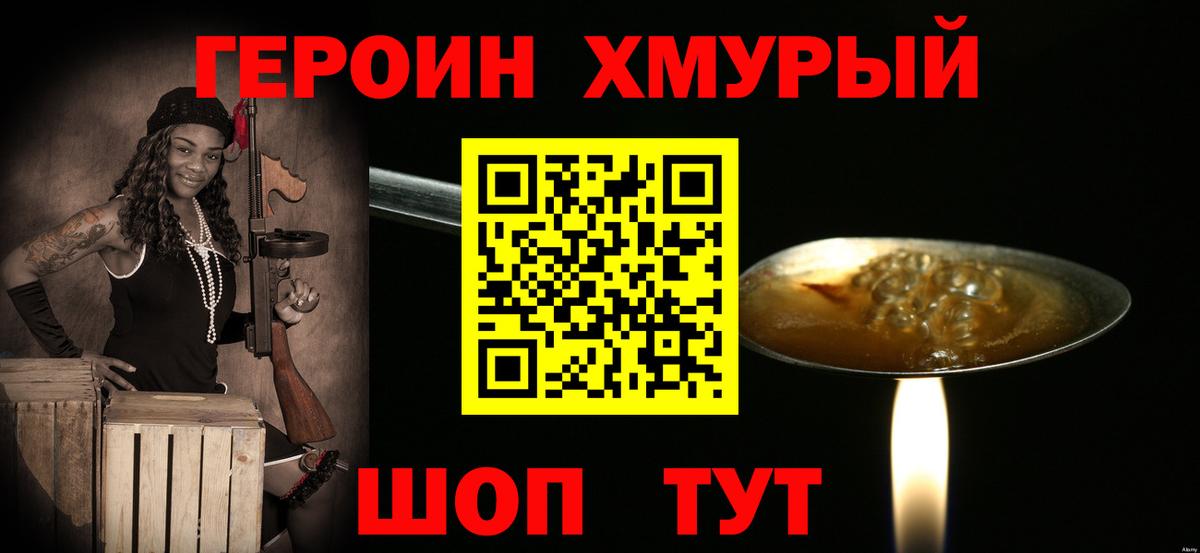 Сосновый Бор  Героин  Вход с VPN  Героин афганец 