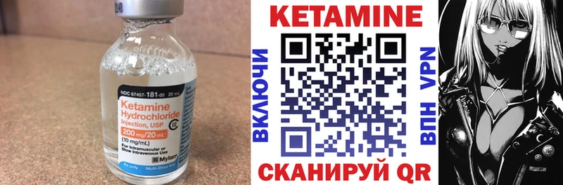 Кетамин VHQ  Сосновый Бор 