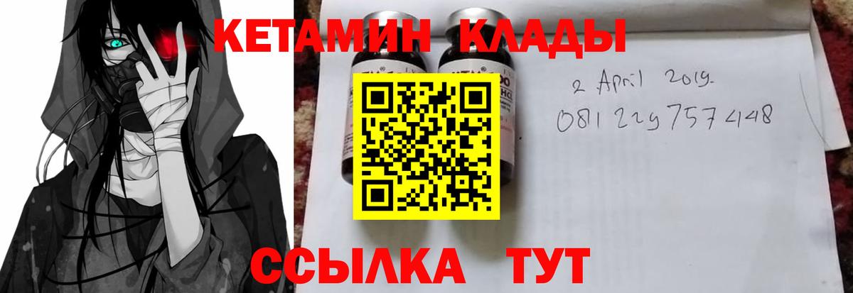 Кетамин VHQ  Вход с VPN  Сосновый Бор  КЕТАМИН ketamine 