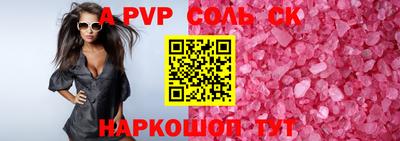 соль ск Пыть-Ях