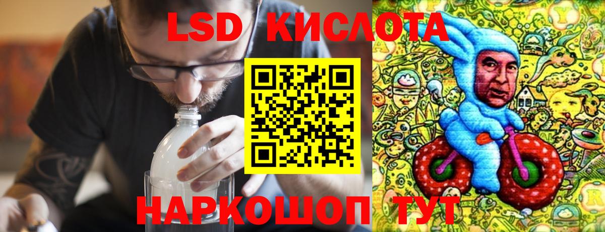 ЛСД экстази ecstasy  Лсд 25 экстази ecstasy  Вход с VPN  Сосновый Бор 