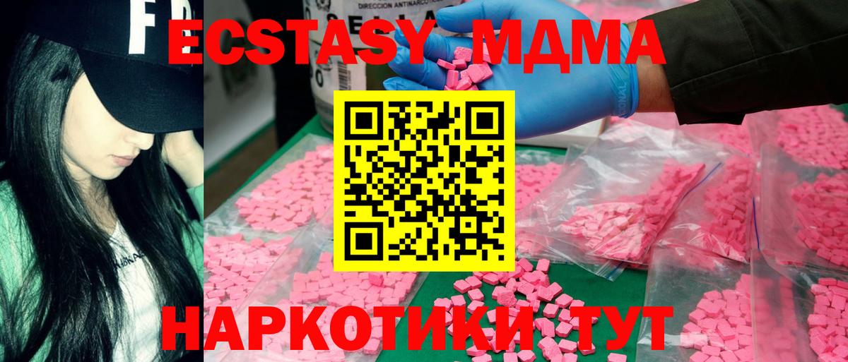 MDMA молли  Вход с VPN  МДМА  Сосновый Бор  MDMA Molly 