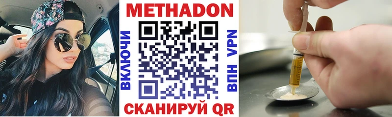 Метадон methadone  kraken как войти  Сосновый Бор 