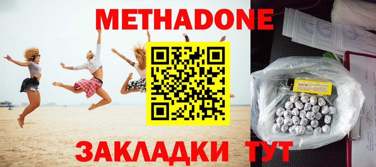 Метадон белоснежный  shop какой сайт  Сосновый Бор  МЕТАДОН белоснежный  Вход с VPN 