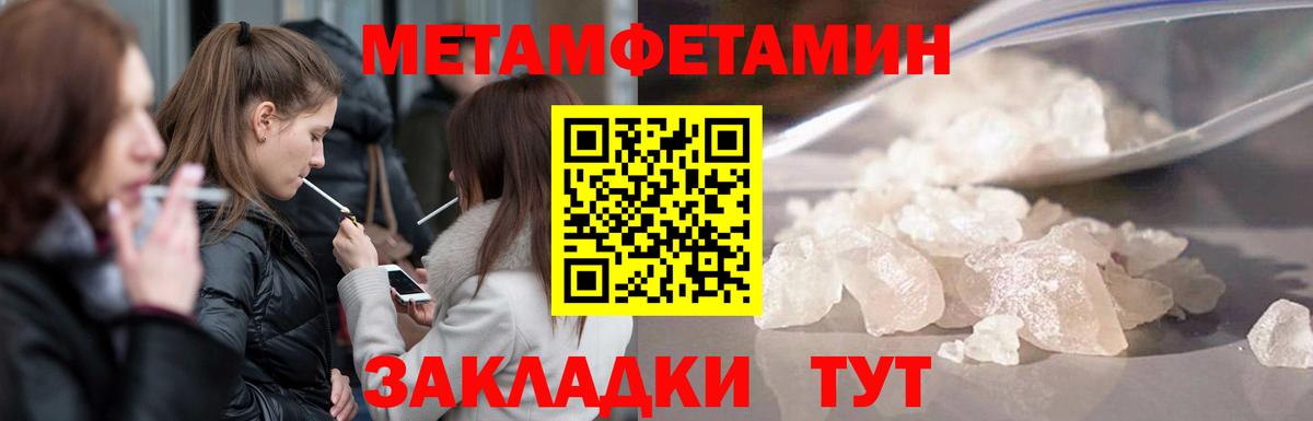 Метамфетамин витя Сосновый Бор