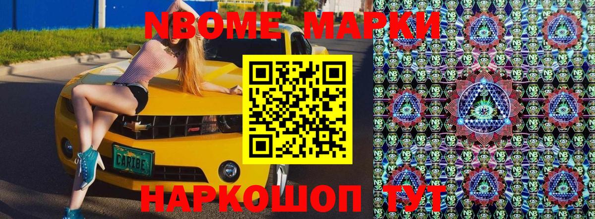 Наркотические марки 1500мкг  Вход с VPN  закладка  Наркотические марки 1500мкг  Сосновый Бор 
