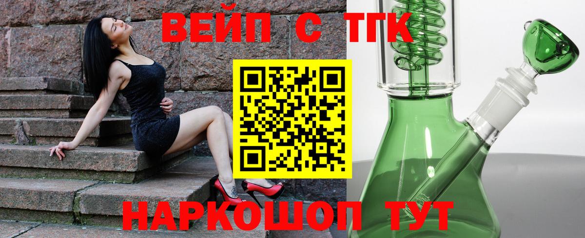 Дистиллят ТГК жижа  Вход с VPN  Сосновый Бор 